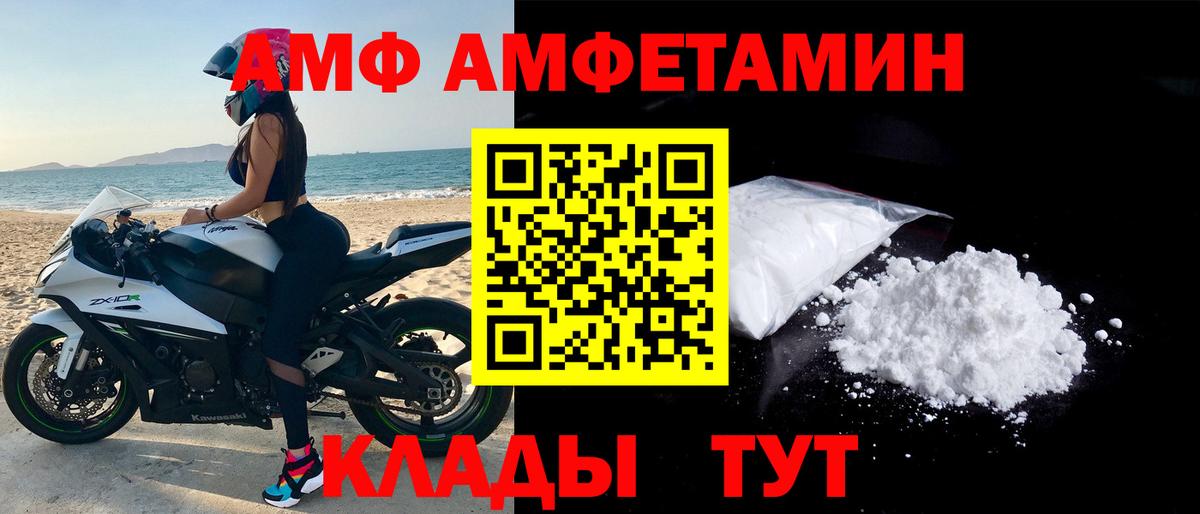 Амфетамин Premium Махачкала