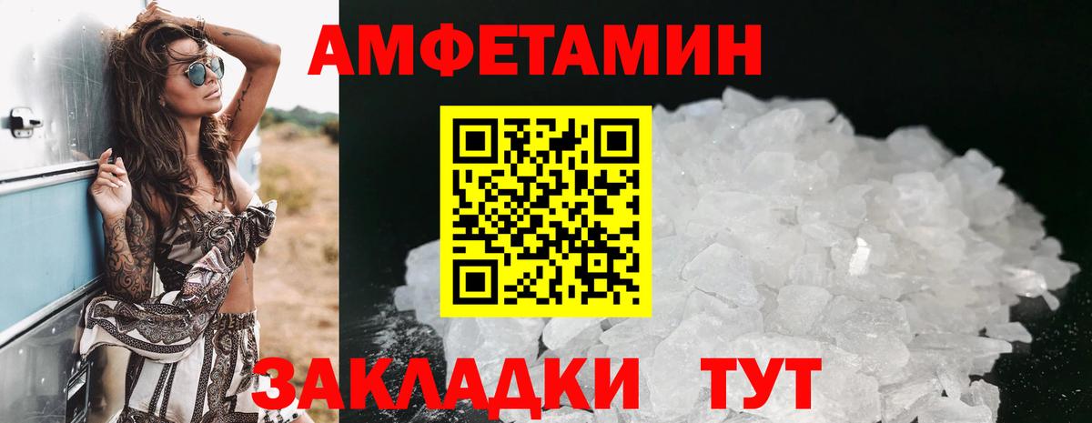 Амфетамин 97%  АМФЕТАМИН  Махачкала  Вход с VPN 