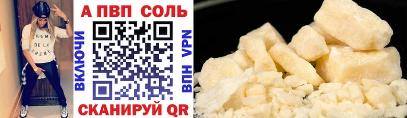 Альфа ПВП мука Махачкала