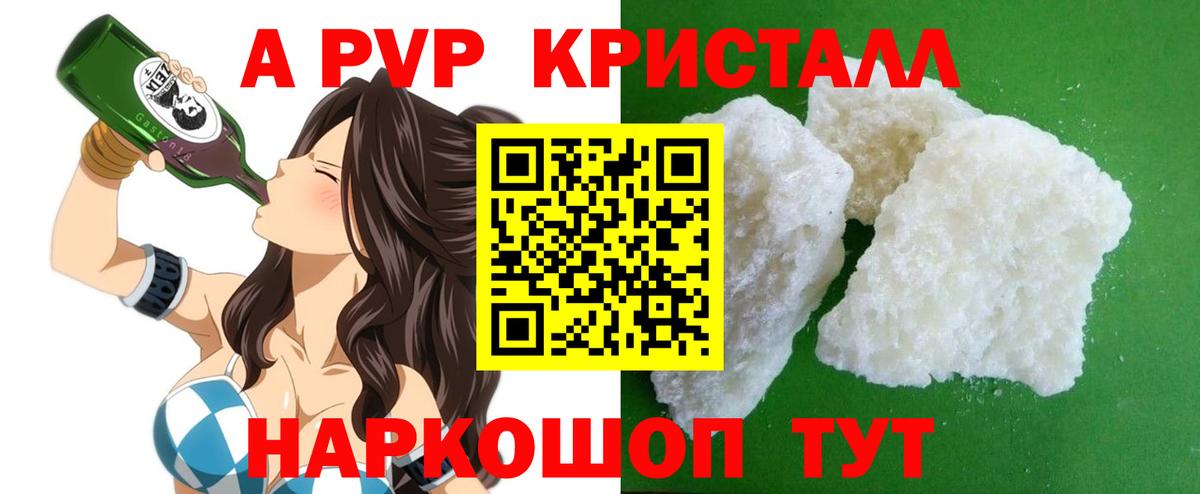 Alfa_PVP мука  Вход с VPN  A PVP Crystall  Махачкала  A-PVP мука 