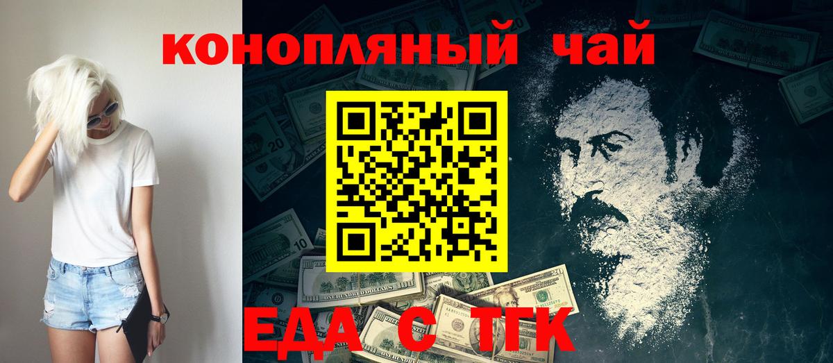 Печенье с ТГК марихуана  Вход с VPN  Махачкала 