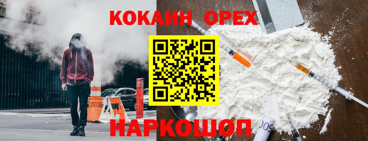 Cocaine 99% Махачкала
