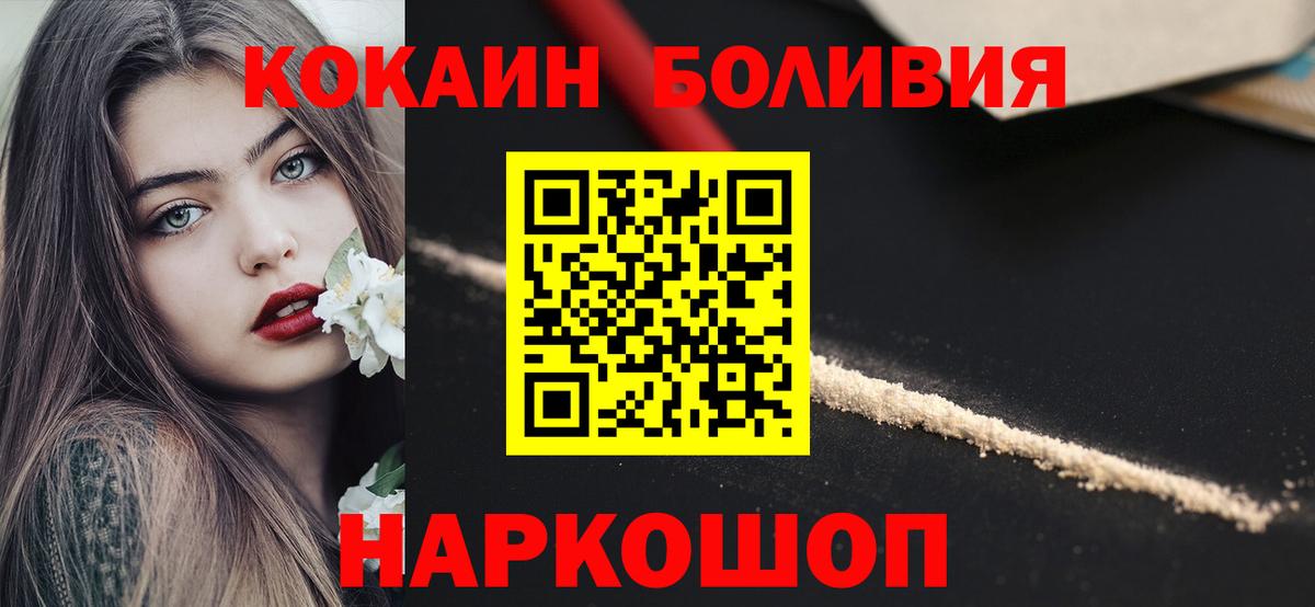 Cocaine VHQ  Вход с VPN  Cocaine  КОКАИН 97%  Махачкала 