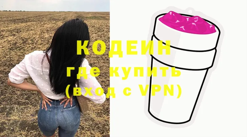 Кодеиновый сироп Lean напиток Lean (лин)  закладки  Махачкала 