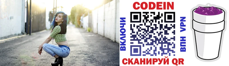 Кодеиновый сироп Lean Purple Drank  купить наркотик  блэк спрут рабочий сайт  Махачкала 