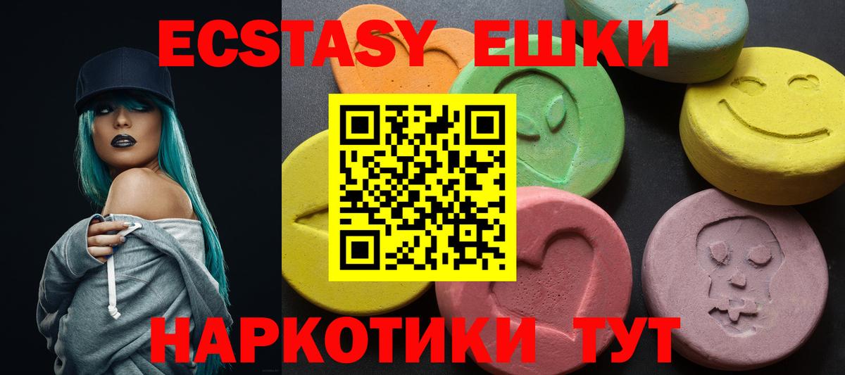 shop наркотические препараты  Ecstasy 99%  Вход с VPN  Ecstasy VHQ  Махачкала  Ecstasy 