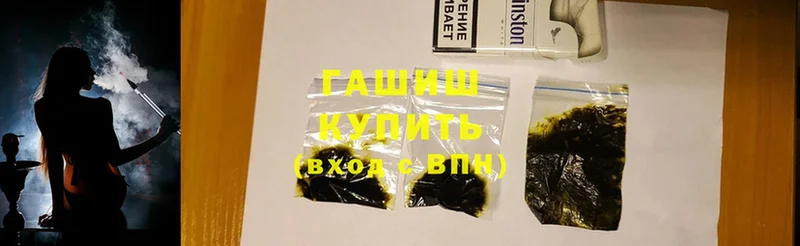 продажа наркотиков  Махачкала  ГАШИШ hashish 