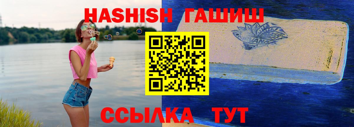 Гашиш Ice-O-Lator  Вход с VPN  Махачкала 