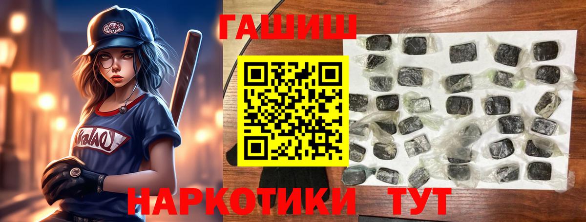 Гашиш  ГАШИШ  Alpha-PVP СОЛЬ кристаллы  Метамфетамин  Вход с VPN  Махачкала  Мефедрон   Конопля 