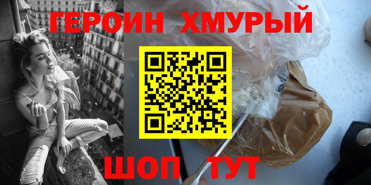 Махачкала  Героин афганец  Вход с VPN 