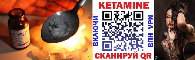 КЕТАМИН VHQ  Махачкала 