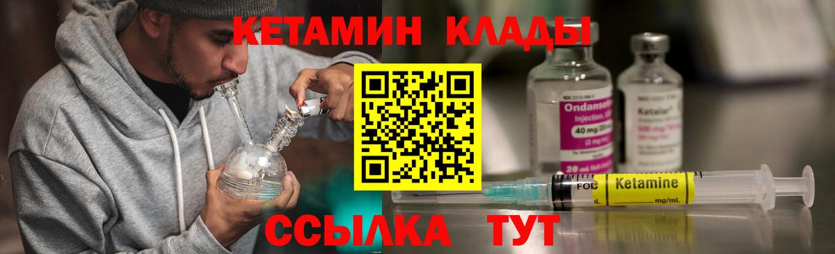 Кетамин VHQ  Вход с VPN  КЕТАМИН ketamine  Махачкала 