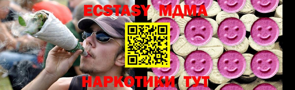 Махачкала  MDMA  Вход с VPN  МДМА молли 