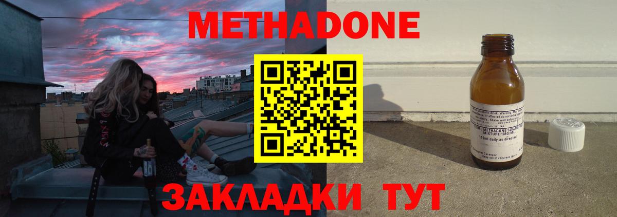 Метадон кристалл Махачкала