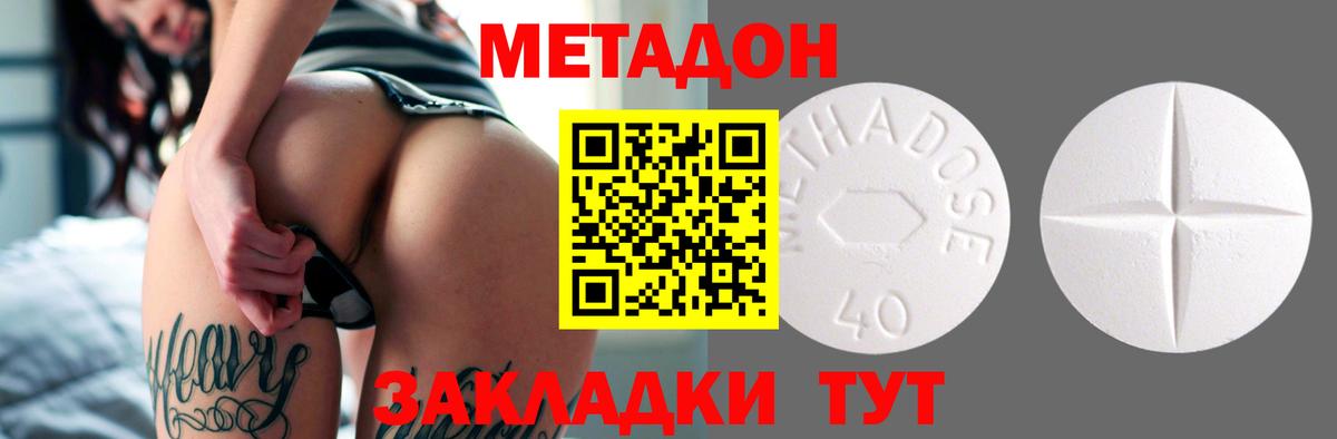 кракен онион  Метадон VHQ  Вход с VPN  Метадон VHQ  Махачкала 