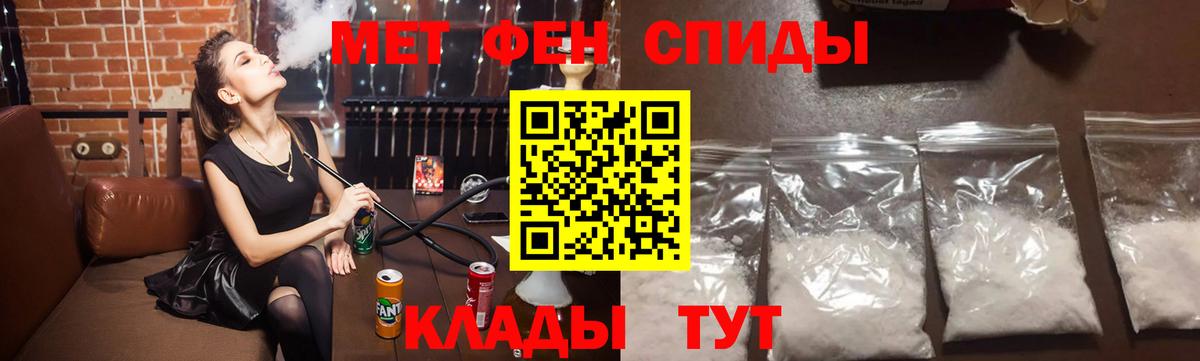 Махачкала  Метамфетамин  Вход с VPN  МЕТАМФЕТАМИН пудра 
