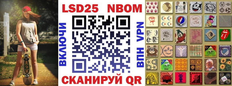 Марки NBOMe 1500мкг Махачкала