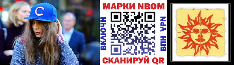 Наркотические марки 1,5мг  Махачкала 