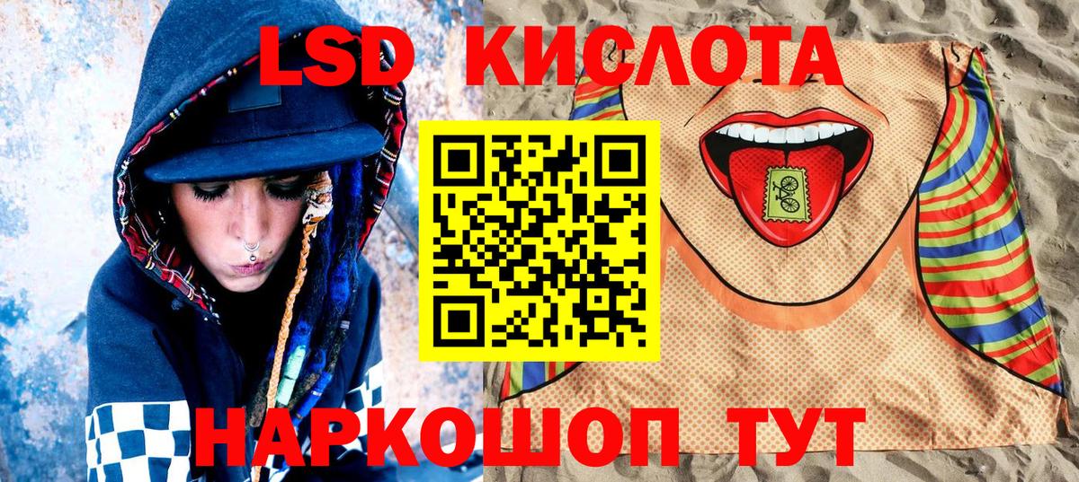 Наркотические марки 1,8мг Махачкала
