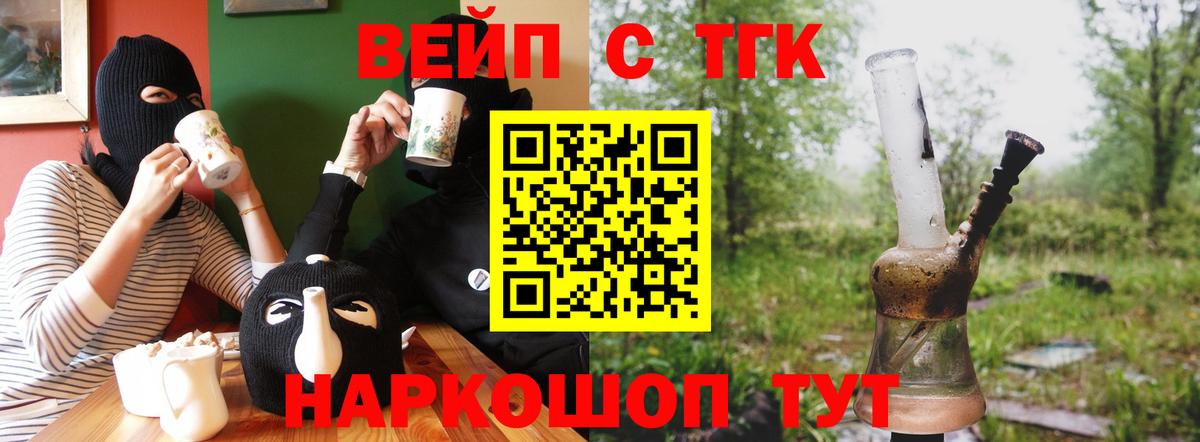 ТГК Wax  где купить наркоту  Вход с VPN  Махачкала  ТГК вейп 